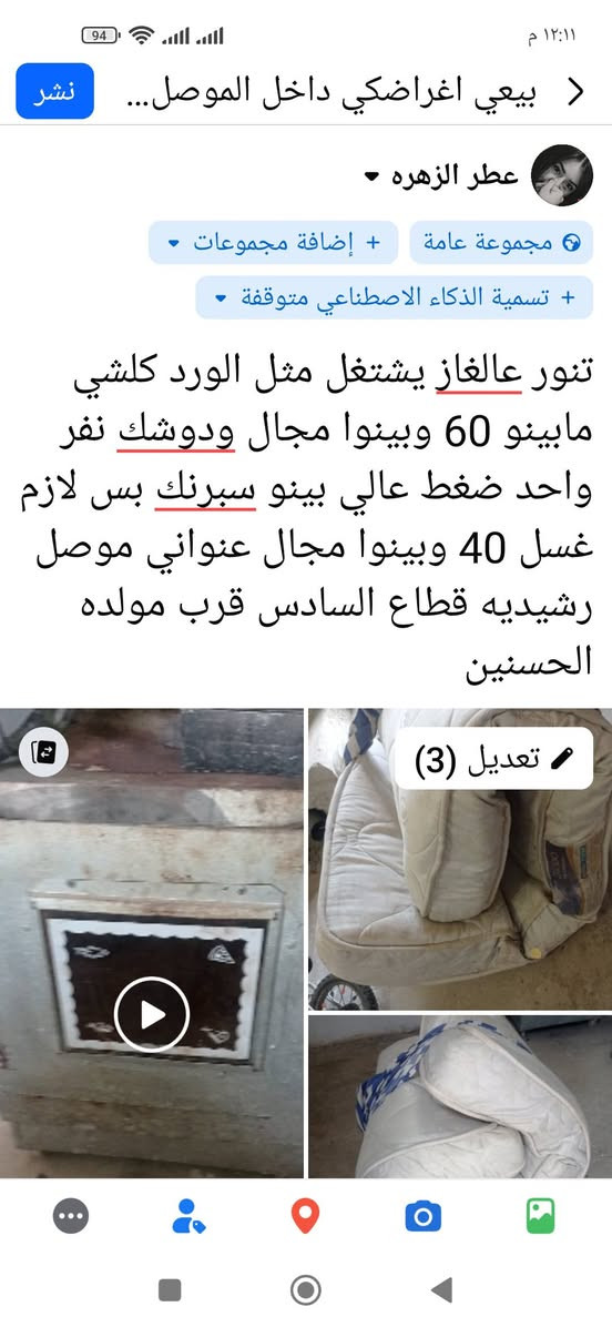 اقرو الجوه 👇


**إذا كنت صاحب هذا الإعلان وتريد حذفه لأي سبب، رجاءا أرسل رسالة إلى الدعم الفني**