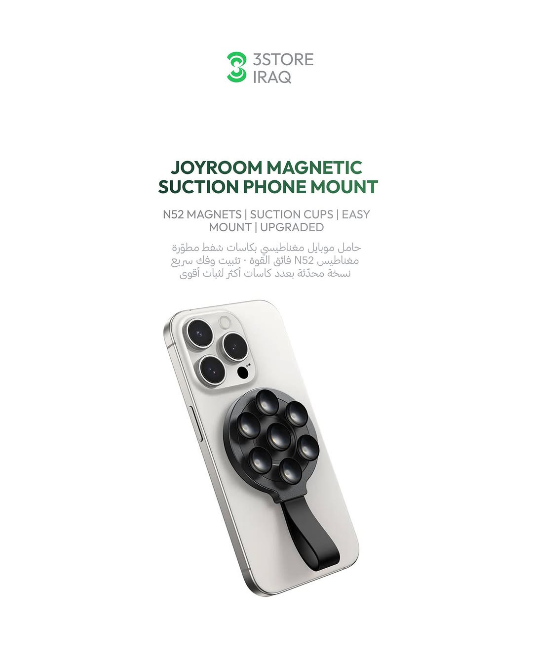 أكسسوارات
Joyroom

JOYROOM JR-X15 — قلم رسم فعّال للآيباد
JOYROOM JR-DR01 — قلم لمس سلبي خفيف
JOYROOM JR-BP161 — قلم لمس ٣ بـ ١ مغناطيسي
JOYROOM S-IW004 — كيبل شحن مغناطيسي لساعة آبل
JOYROOM 3-IN-1 — قاعدة شحن لاسلكي قابلة للطي
JOYROOM PHONE MOUNT — حامل موبايل مغناطيسي
JOYROOM JR-ZS409 — حامل سيارة مع شحن لاسلكي
JOYROOM JR-BB1 — سماعات لاسلكية بعزل ضوضاء
للطلب والأسعار راسلونا
📍 المنصور: ***********
📍 زيـــونة: ***********
📍 العامرية: ***********
