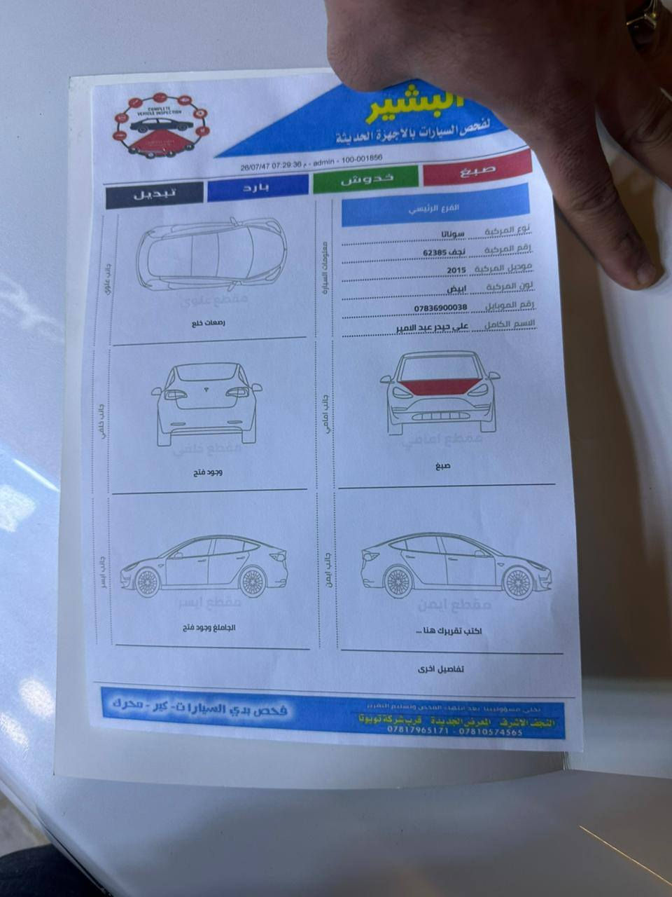 ‎سوناته للبيع مديل 2015 سبورت بيه فقط البنيد بي صبغ والسونار ناشره 
مكاني النجف
***********‎ النجف, العراق
