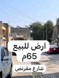بيت تفليش • الغدير 706 • ٦٥م