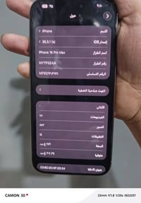 آيفون ١٦ برو ماكس • ٢٥٦ • نجف