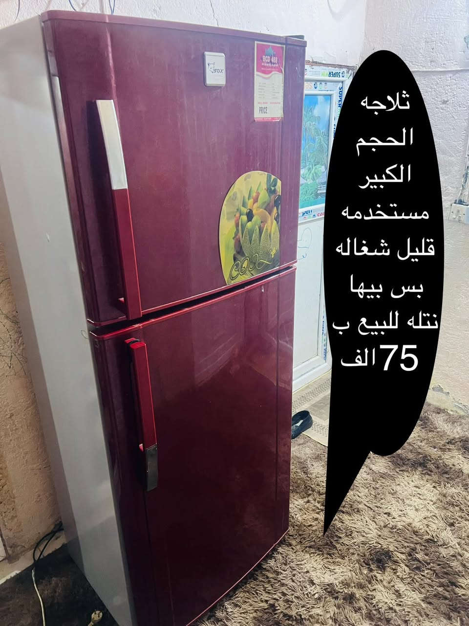 غراض للبيع مستعمل نضيف التريده دز صورته خاص ويجيك السعر كربلاء حي الغدير ***********
