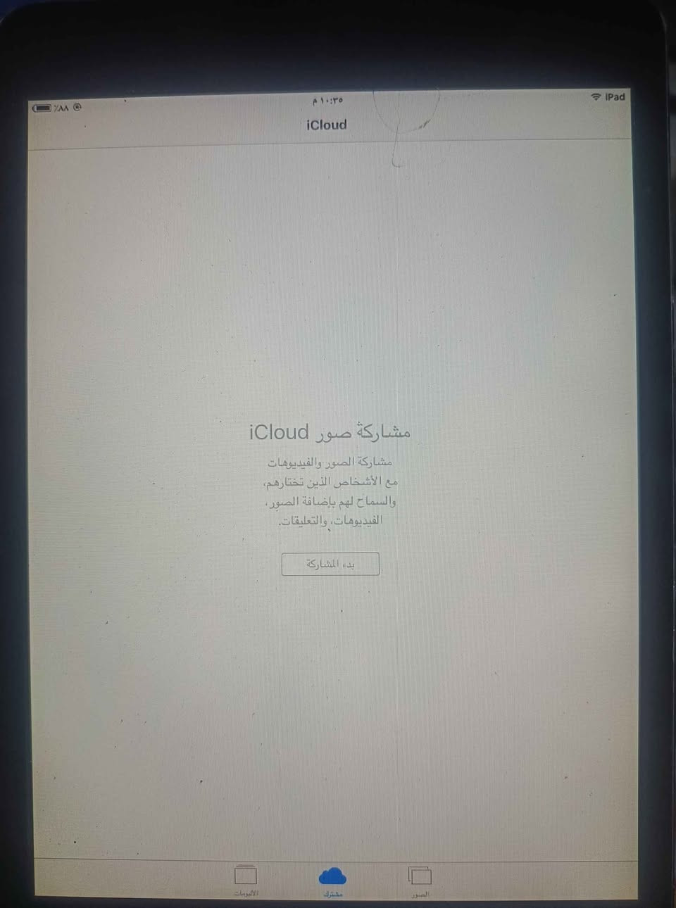 السلام عليكم ايباد ميني 1 ذاكرة 16GB
جهاز بدون مشاكل و عيوب
فقط زجاج الشاشة راخية عوزهة سيليكون
وداخل تراب داخلها الجهاز مثل ما موضح بالصور
شغال بدون اي مشاكل تكنيت فول
شحن يدوم 7 ساعات بالراحة
سعر 20 يوجد توصيل ناصرية, ذي قار


**إذا كنت صاحب هذا الإعلان وتريد حذفه لأي سبب، رجاءا أرسل رسالة إلى الدعم الفني**