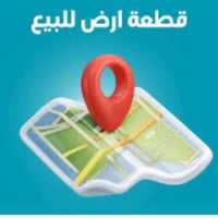 {وين اليدور الهدوء وراحت البال} قطعه ارض للبيع مساحه (200م). صايره ركن...