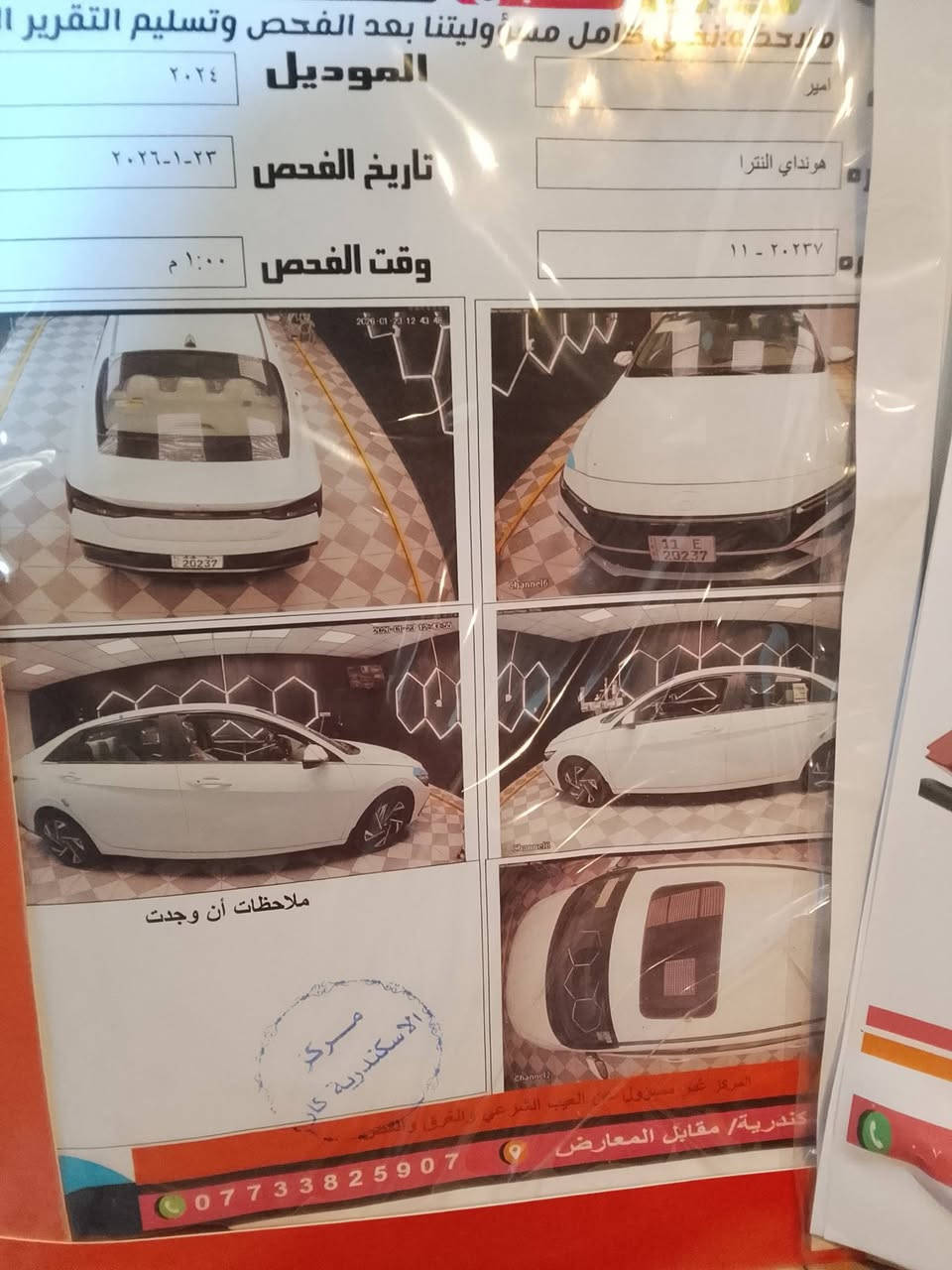 ااسلام عليكم للبيع النترا خليجي 2024 لون ابيض رقم بغداد انكليزي السياره نضيه  مال جناي صيل محرك 2000 سي سي تنفيس طبيعي مكفوله كفاله عامه ما عدا ضربه 3 اصابع بل جاملغ جهه الراكب المامي  شحن لا سلكي وشحن سلكي  شاشه رقميه  السياره عدد بصمات 2 كتب ال ضمان موجوده تخم تايرات جديد  مثبت سرعة حساسات امامي خلفي حساسات تايرات تتفئه تبريد ويل حجم 17 السياره ماشيه خمسينات دبل سماعات  ا السعر175 وبيهه مجال بصيط حك الجيه  الرقم *********** المو شراي لا يتصل  💞🤞
