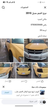 دوج افنجر • ٢٠١٠ • البصرة