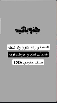 زي عربي • جنوبي • البصرة