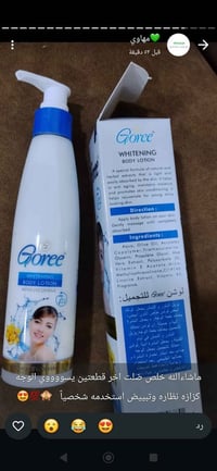 لوشن • ترطيب • تبييض