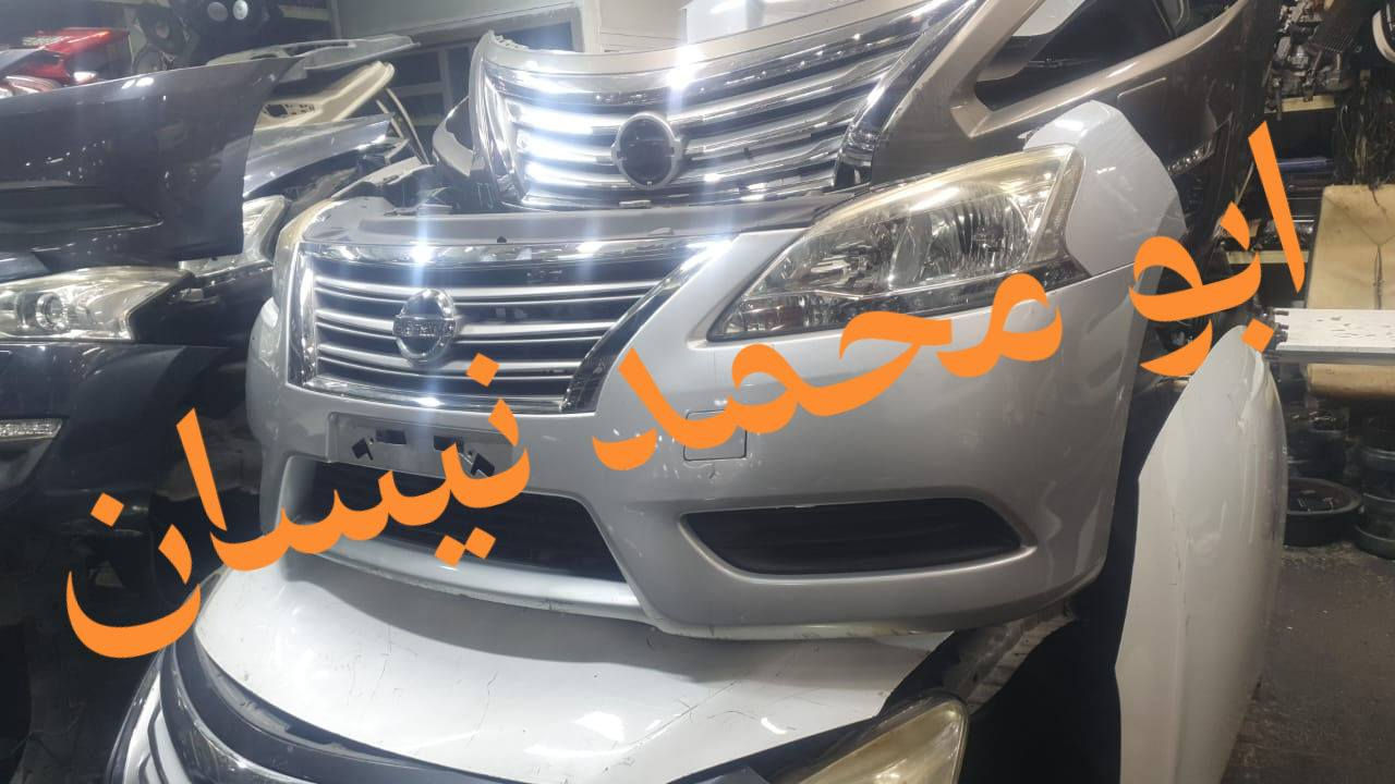 #نيسان #سنترا #سني #تيدا #فيرسا #التيما #ياباني
أبو محمد نيسان لتجارة قطع غيار السيارات 
العلاوي شارع 6 🎯 
يتوفر توصيل لكل المحافضات 🚕 
☎️***********
