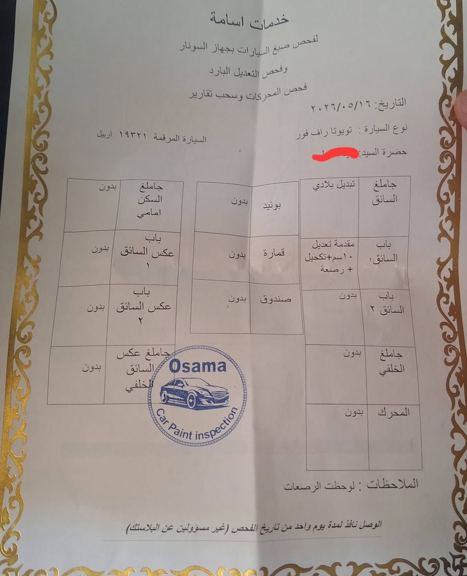 رافور امريكي ٢٠٢٤ رقم أربيل
ماشيه ٢٨ جامرلغ سائق مبدل بلادي
ورصعه عالباب
مكان كركوك 
السعر ٢٤٠
***********
