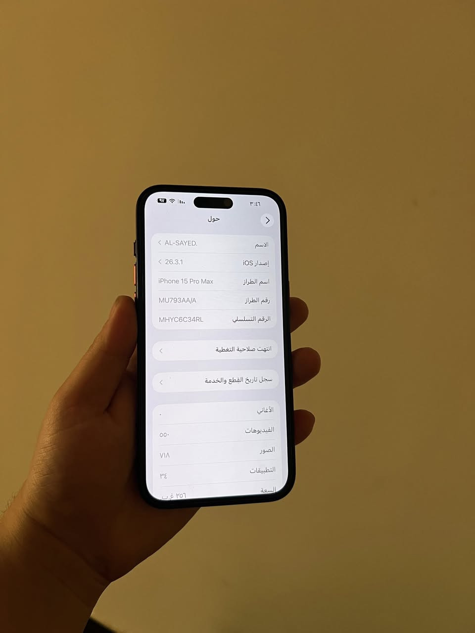 يالله ❤️
ايفون 15برو ماكس 
ذاكره 256
بطاريه 85
عربي شرق اوسط A/AA
الجهاز نكسر وكع ونكسر ضهره مثل ما موضح 
بالصوره وطلع اشعار شاشه اضمنلك الجهاز
بلادي وما مبدله شاشه وضمان بي يوم كامل 
للبيع او مراوس بايفون السعر 775الف 
للتواصل ***********
