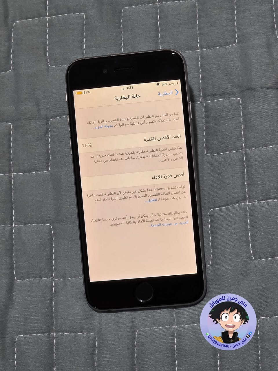 ☎️ واتساب 📞 !!! ***********
للبيع / موبايل ايفون 6g
ذاكره /  16
الموبايل شغال من كلشي ( نظافه ١٠٠ ٪؜ ) 
بطاريه /  76 %

             🔥 السعر🔥 /      ٥٢      فقط

🚙 التوصيل مجاني لجميع محافظات العراق 🚙
