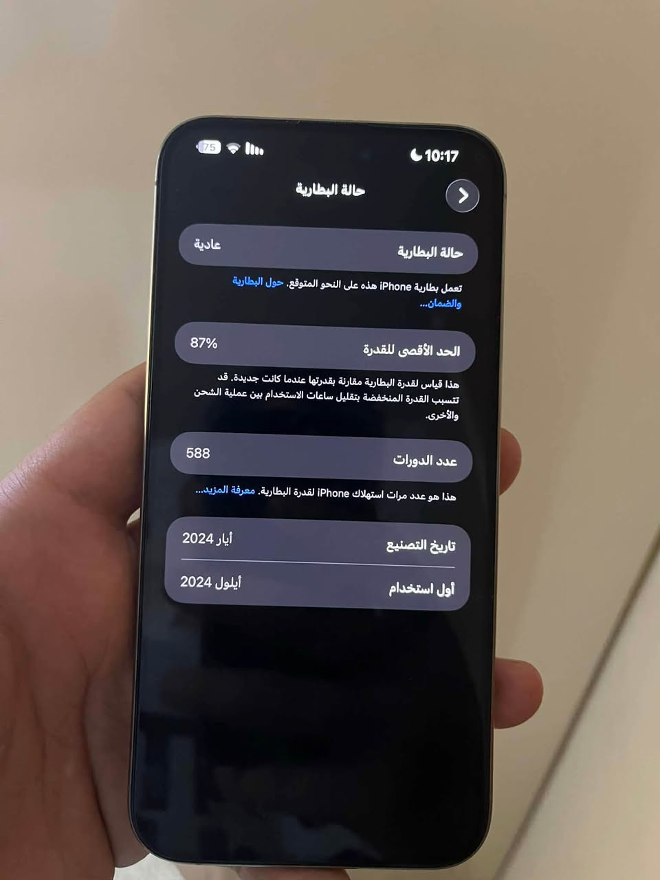 ايفون 15 برو ماكس شرق اوسط
ذاكره 256 بطارية 87
كارتون كامل غراض بمليون و50 وبيها مجال كركوك, العراق


**إذا كنت صاحب هذا الإعلان وتريد حذفه لأي سبب، رجاءا أرسل رسالة إلى الدعم الفني**
