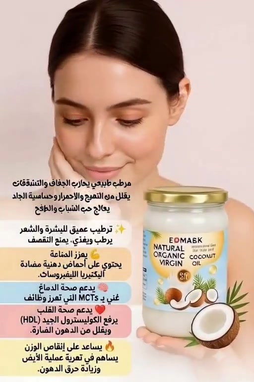 وصل جوز الهند الطبيعي العضوي 
لتساقط الشعر وبهتان البشره مناسب الاكل لدعم الصحه مناسب للكيتو تنزيل الوزن 

عليه عرض سعره 40 الف والتوصيل مجاني 
عرض لفتره محدوده


**إذا كنت صاحب هذا الإعلان وتريد حذفه لأي سبب، رجاءا أرسل رسالة إلى الدعم الفني**