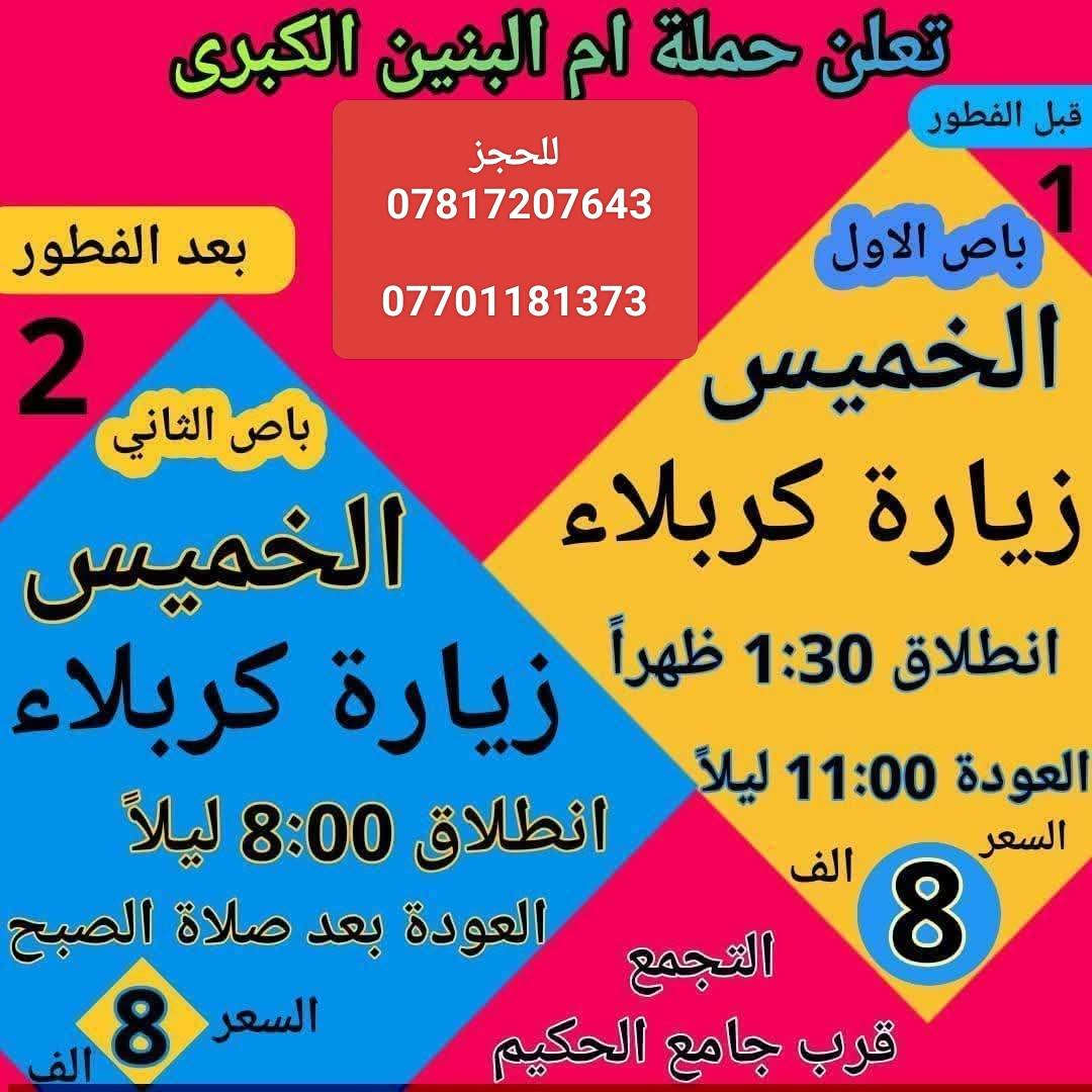 للحجز ***********
         ***********
