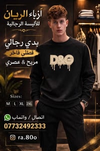 رجالي قطني • ستايل عصري • شارع البريد