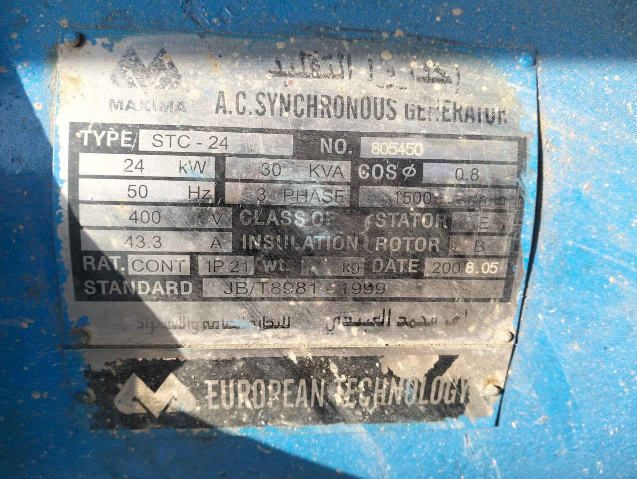 السلام عليكم مولدة كياا راس توليد ٣٠ك راديتر جديد مولدة شغال خير من الله سعرها ١٣ورقه المكان شارع فلسطين ***********
