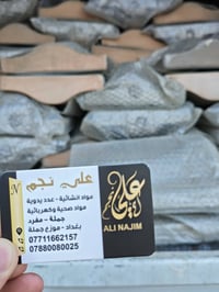 تم وصول مقعد ابيض عادي 💯 بالإضافة الى مقعد مشجر 🍀🍀 يوجد توصيل لكافة ال...