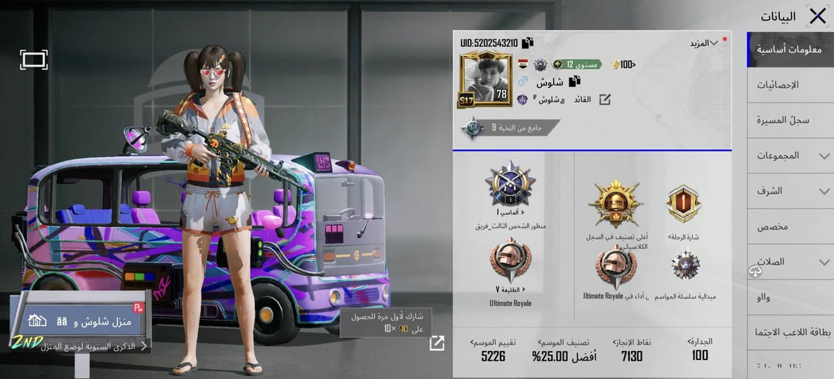 اراوس ببجي كوريه حساب قوي كون مكان ديوانيه


**إذا كنت صاحب هذا الإعلان وتريد حذفه لأي سبب، رجاءا أرسل رسالة إلى الدعم الفني**