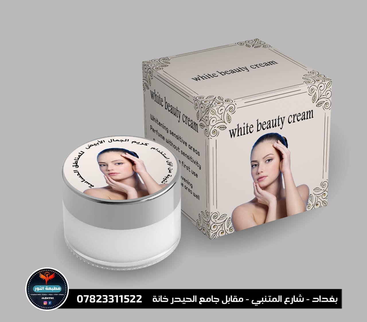 تريد تصير رقم 1 بمشروعك⁉️

مطبعة النور وفرت الكم طباعة جميع انواع المطبوعات ✅🔥

بجودة و احترافية عاليه و اكيد بأنسب الاسعار 💵😍
ويانه اضمن التميز لمشروعك 🥇

مع مطبعة النور لا نهايه للفن و الابداع 🤩

للتواصل و الأستفسار 
***********
***********
