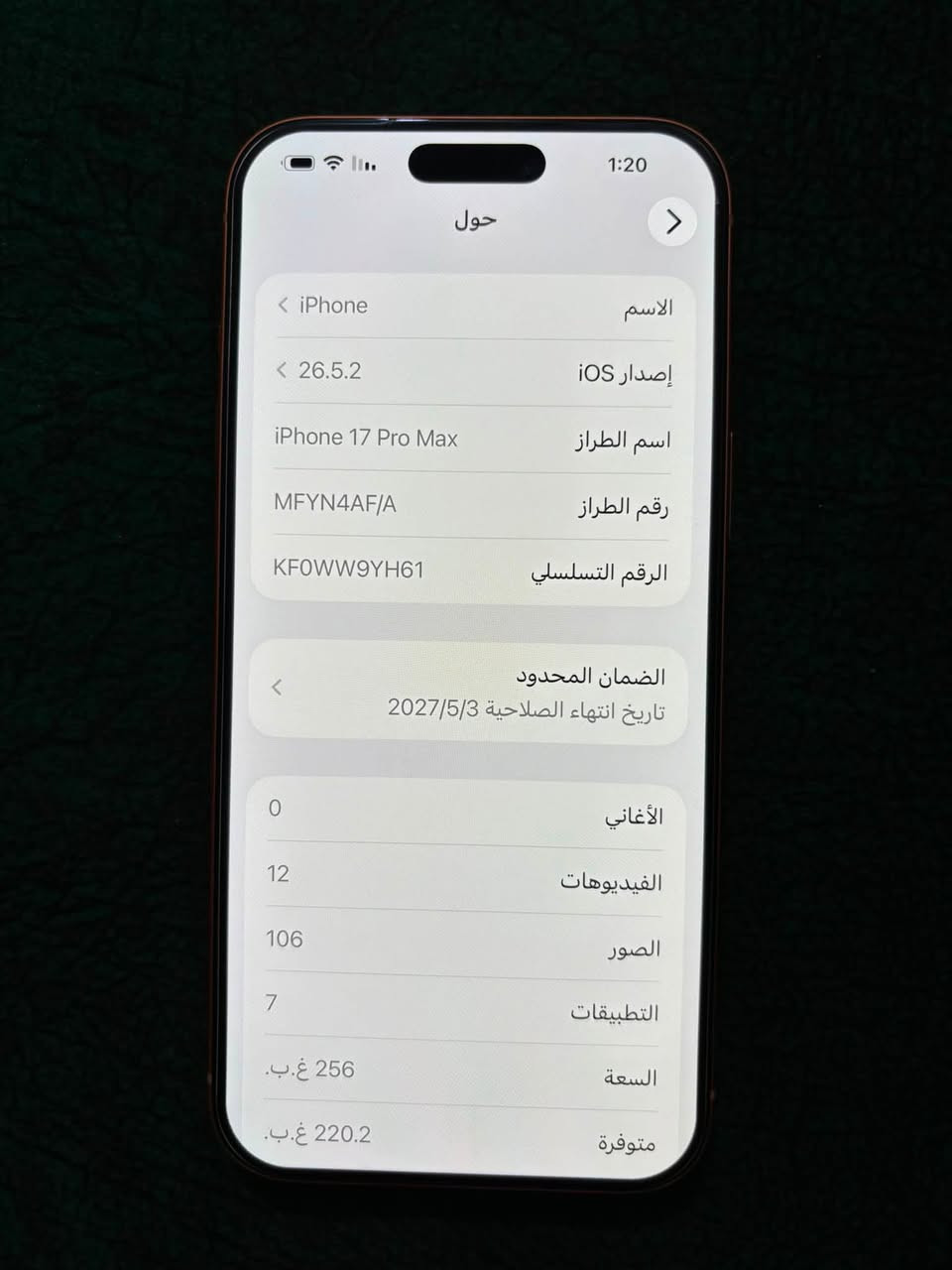 ايفون 17 برو ماكس عربي سيمكرت مشحون 25مره نضافه ميه بل ميه مصارله شي قليل من فاتحي من الكارتونه جديد السعر مليون 850 ***********
