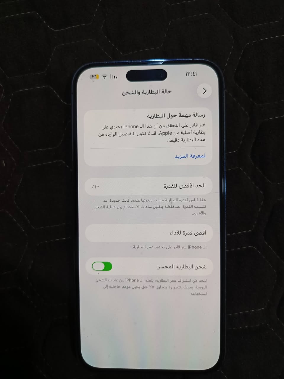 سلام عليكم للبيع أيفون 14pro max
جهاز ضهر مكسور وبطريه مبدله الصليه
ذاكره 256 بطاريه 100
السعر 800وبي مجال***********
