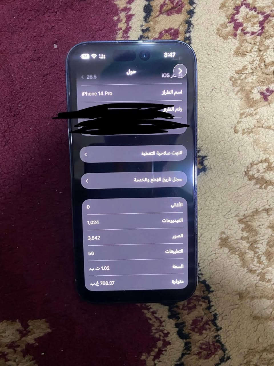 السلام عليكم
ايفون 14 برو ماكس تخطي سعره مناسب 
متواجد مازنجر يوجد توصيل


**إذا كنت صاحب هذا الإعلان وتريد حذفه لأي سبب، رجاءا أرسل رسالة إلى الدعم الفني**