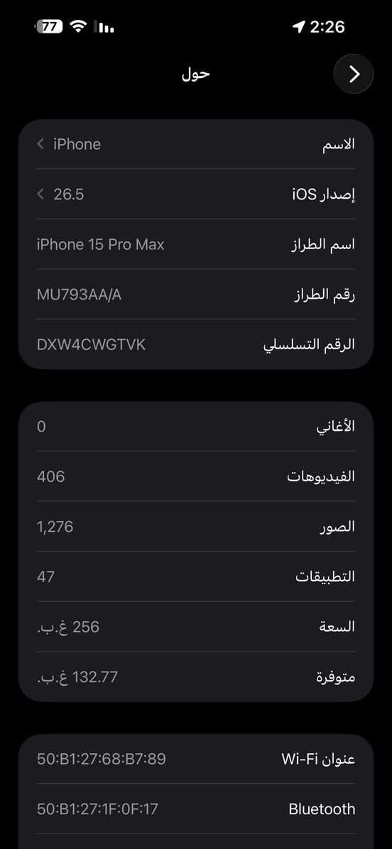 آيفون 15 برو ماكس
ذاكرة 256

بطاريه 88

لون رصاصي 

نضافه 95‎%‎

جهاز ما بي كل شخط 

السعر مليون و50 الف 

العنوان بغداد بسمايه


**إذا كنت صاحب هذا الإعلان وتريد حذفه لأي سبب، رجاءا أرسل رسالة إلى الدعم الفني**