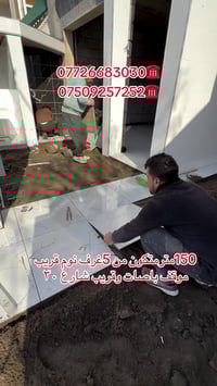 بابل • عماره • ١٥٠م