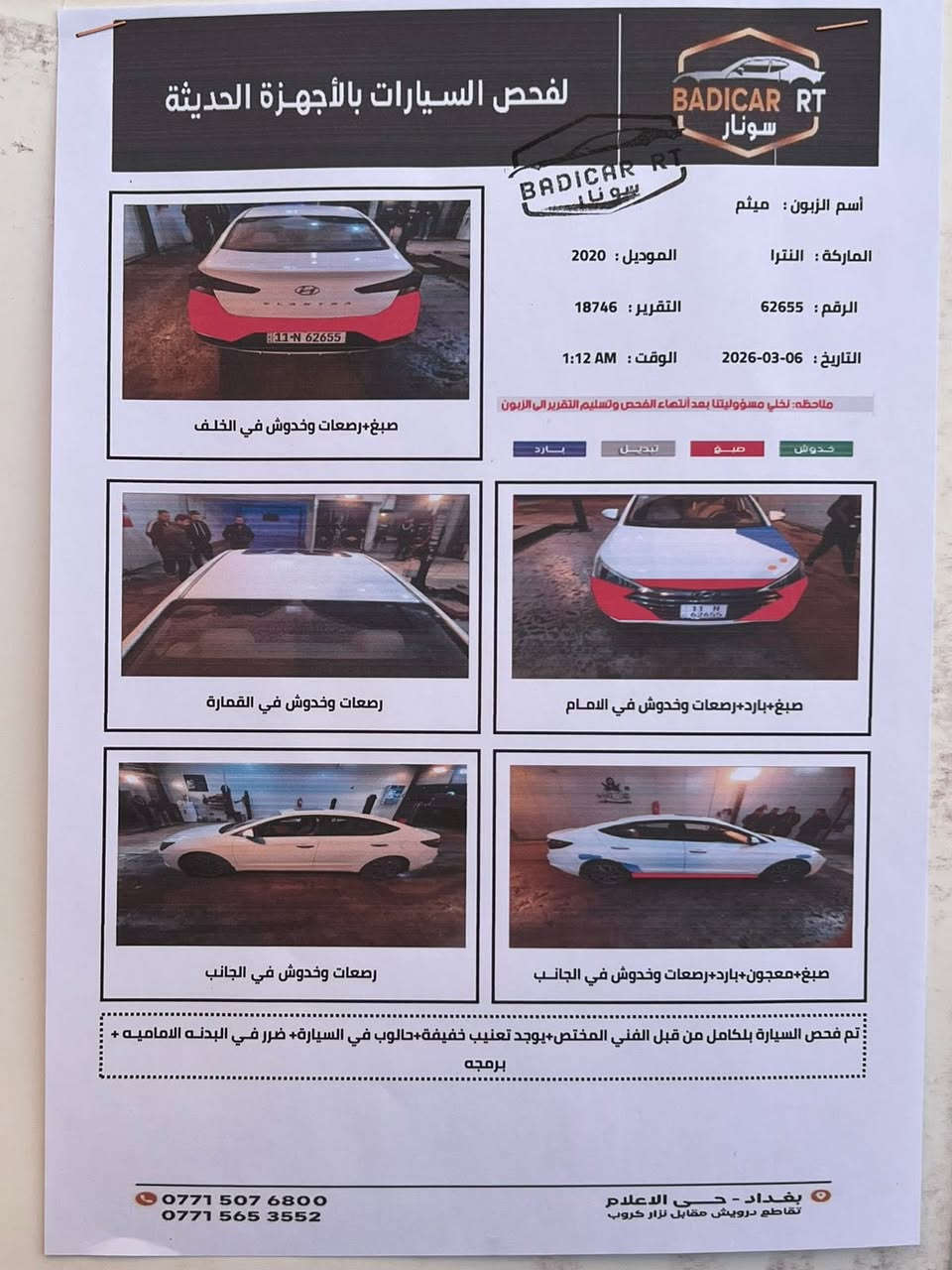 سلام عليكم
النترة 2020 خليجي 
السياره فول 
فتحه سقف 
بصمه تشغيل 
سياره مناقصها اي شي خير من الله 
رقم بغداد بسمي تحويل ثاني يوم 
ملاحضه سياره بيها فقط بارد بال بنيد ع كد شبر 
سعر 158 وبي مجال حك جيه 

‭☎️0775 366 9128‬
