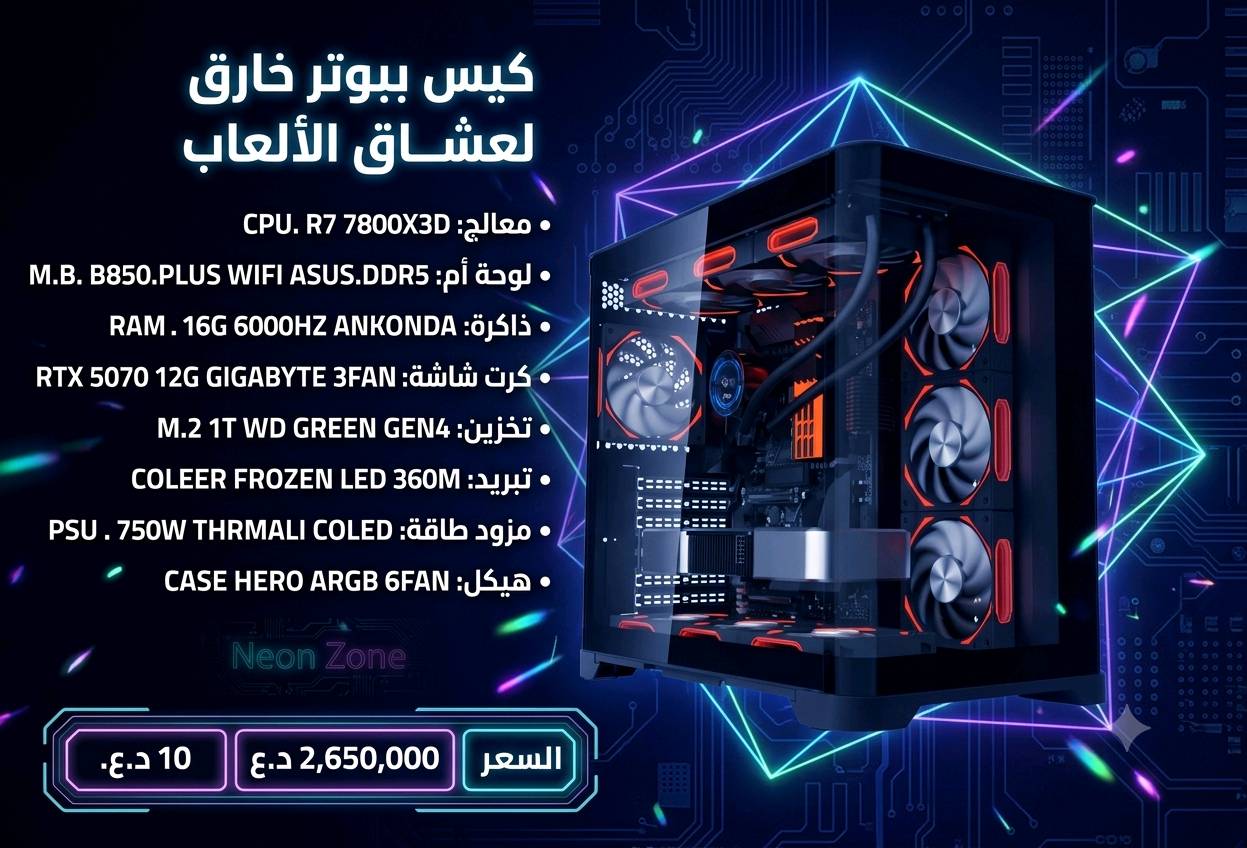 تجميعات كيمنيك اسعاذ مذكور بصور
توصيل 10 الف