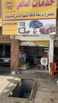 كركوك الصناعه • محل صيانة سيارات • تبديل زيوت