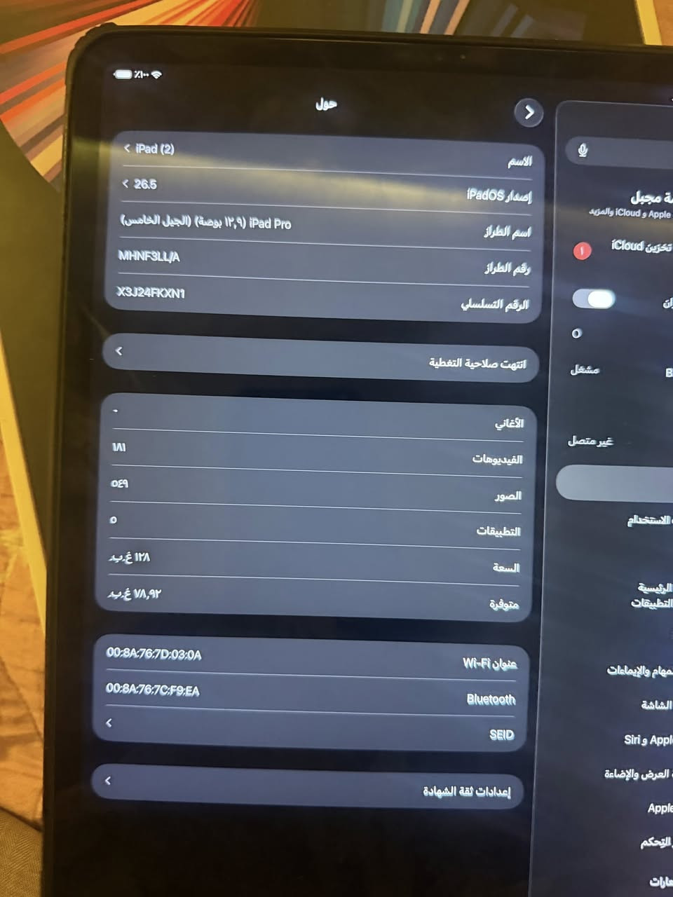 ايباد برو m1حجم ١٣ العملاق الفحص موجود ذاكره ١٢٨ نضافه ٩٩ بي فطر بلكلاس شعرايه مماثر علمس السعر 570وبي مجال مكاني بغداد الدوره متوفر واتساب رقمي***********
