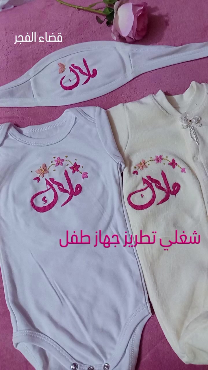 شغلي تطريز جهاز طفل 🌸


**إذا كنت صاحب هذا الإعلان وتريد حذفه لأي سبب، رجاءا أرسل رسالة إلى الدعم الفني**
