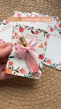 توزيعات عيد المعلم • للحجز • مراسلة خاص