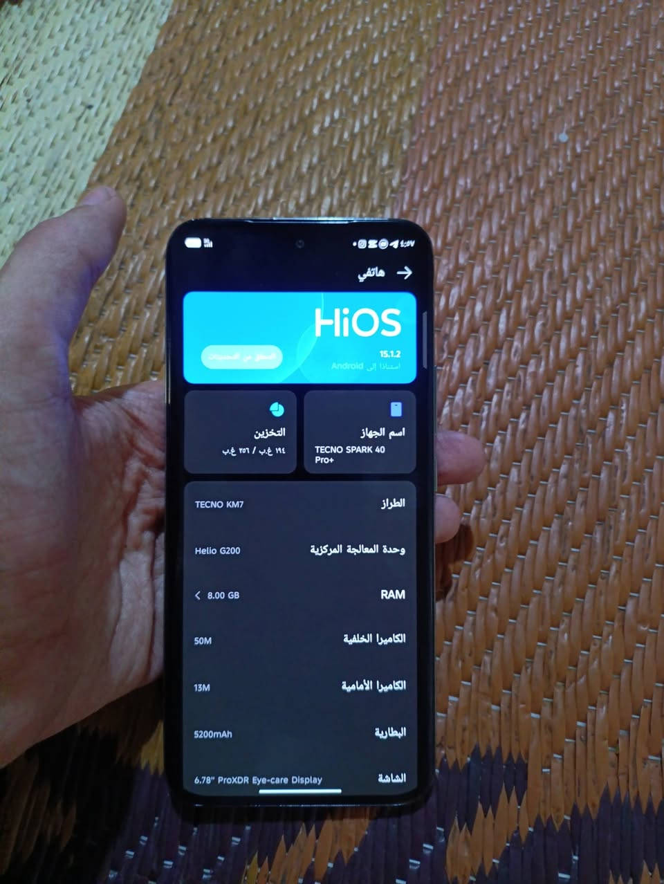 سلام عليكم TECNO SPARK40Pro
ذاكره256 يدعم90فريم الألعاب سعر190 بغداد الدوره ابو دشير
موجود خاص او واتساب***********
