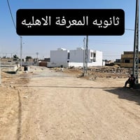 عرصة طابو • ١٠٠م • قرب مدرسة المعرفة