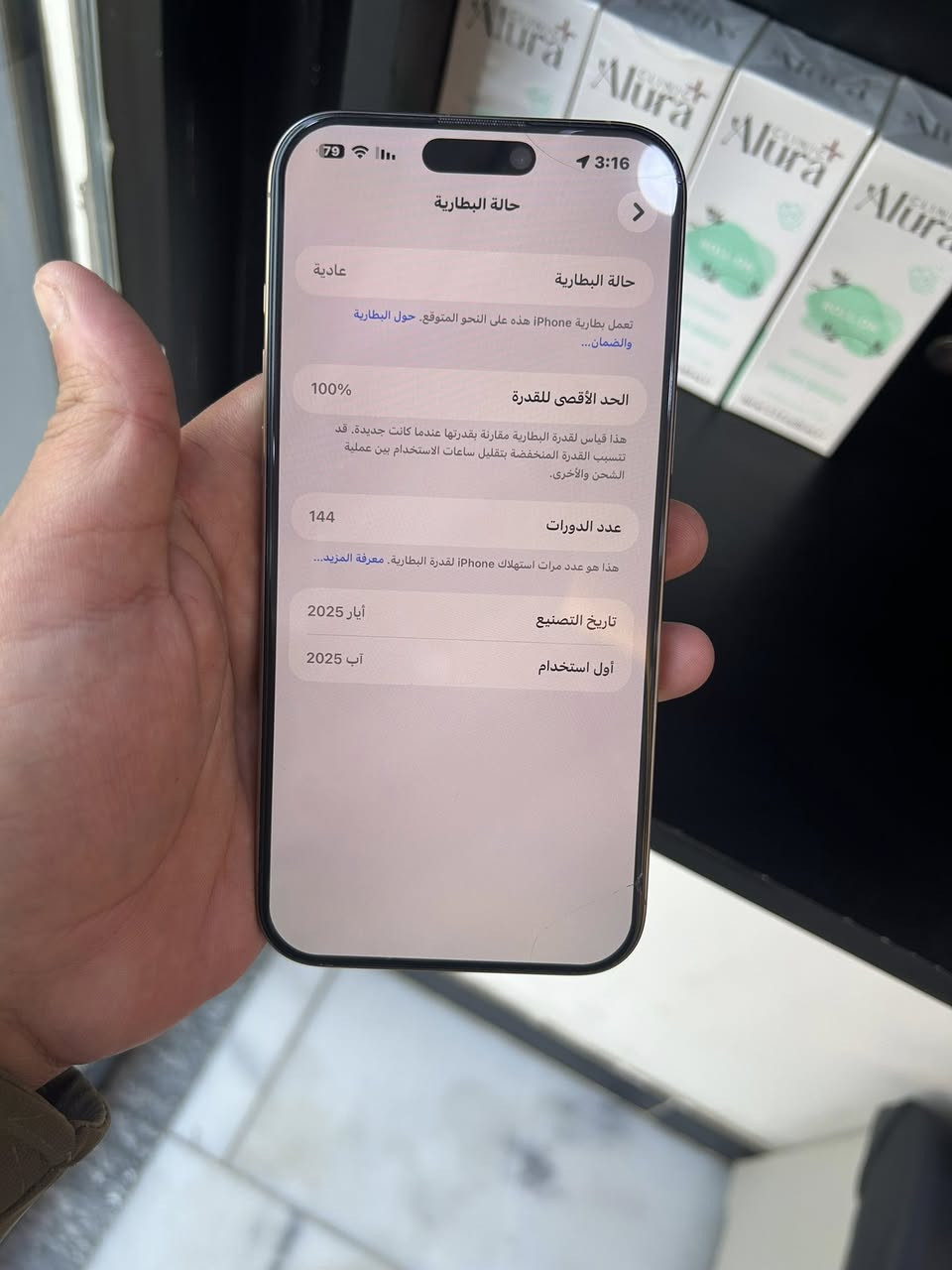 السلام عليكم 16 برو ماكس فول نضافة ذاكره 256  بعدة بضمان الجهاز ممبدل بي كلشي بطارية 100 سعرة مليون و400 العنوان بغداد الدورة📍
***********
