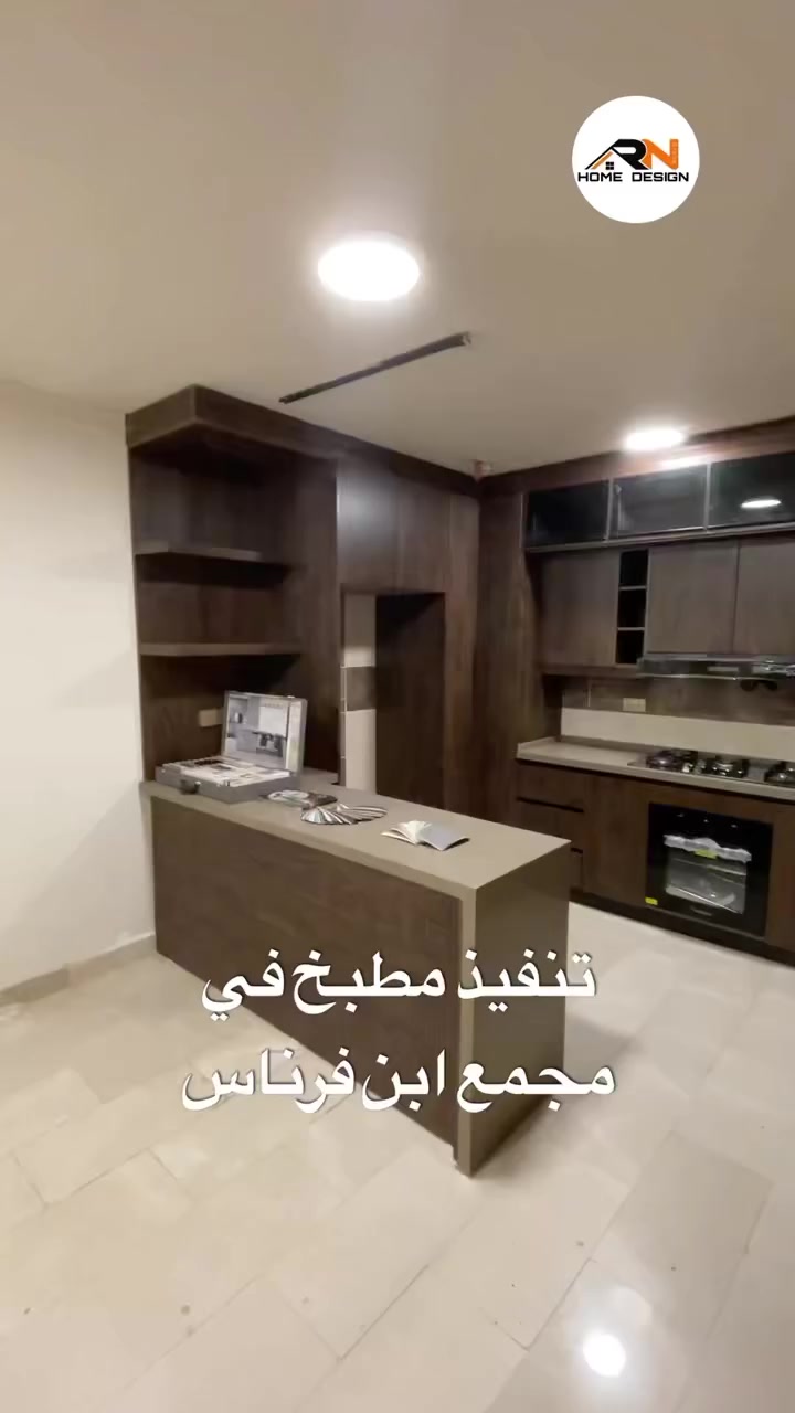 مطبخ عصري يجمع بين الأناقة والعملية بتصاميم تناسب جميع المساحات.
خامات عالية الجودة مقاومة للرطوبة والحرارة لضمان عمر أطول.
تنفيذ دقيق مع خيارات متعددة للألوان والتقسيم حسب الطلب.
لأن مطبخك قلب البيت… خلّيه يعبّر عن ذوقك

النيزك للمطابخ والديكورات 

اختياركم لنا هو الخيار الصحيح 

للحجز والاستفسار  اكثر يرجى الاتصال عبر الارقام التالية 

‏              
***********
***********

او زيارة موقعنا الكائن  بغداد العامرية شارع العمل الشعبي بجانب صيدلية المعروف 

#بغداد_العراق🇮🇶 #بغداد #ديكورات_داخليه #ديكور #تصميم_داخلي #فخامة #تفاصيل #ستايل_بيتك #ديكورات #غرف_نوم #بغداد_بصرة_موصل_الكويت_الخليج_دبي_الامارات_السعودية_العراق_حلوات_لبنان_سوريا_فلسطين #تصميمي #تصوير #تصميم #تصويري #مطبخ #ديكوريشن #انستقرام #ريلزات #ديكورات_مودرن #التصوير #مطبخي #ترند #الانبار #فيسبوك #الجميع
