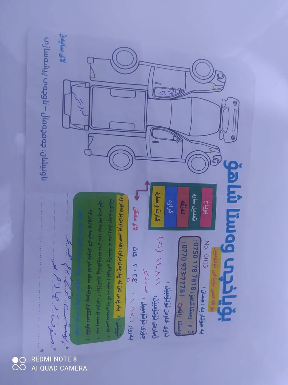 مەرزیەی تاک بۆ فرۆشتن تا 2029 تازەیە بۆ زانیاری زیاتر پەیوەندی بکە 
***********
*********** شمشمل, السليمانية
