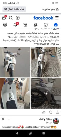 لبيع سعر 650 07773067291