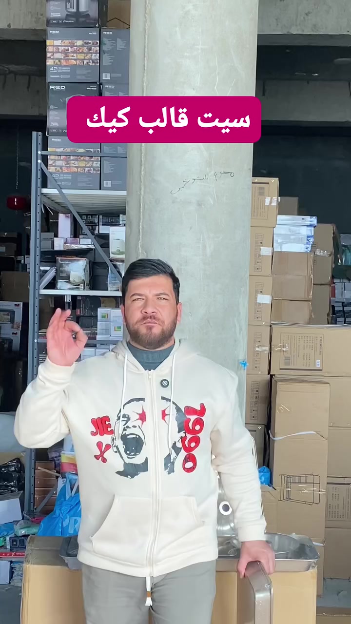 ✨ فخامة الخَبز تبدي من القالب!

طقم قوالب غرانيت (3 قطع) بلون برونزي ملكي 👑
دائري مجوف + مستطيل عميق + صينية واسعة… لكل أنواع الكيك والمعجنات 🍞🥐

تصميم أنيق بتأثير الغرانيت، توزيع حراري متوازن، وتدخل ببعضها لتوفير المساحة 🔥🗄️

خلي كل خبزة تطلع مثالية وبلمسة راقية 👌
#السعر22الف مع التوصيل


**إذا كنت صاحب هذا الإعلان وتريد حذفه لأي سبب، رجاءا أرسل رسالة إلى الدعم الفني**