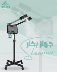 #steamer #جهاز_بخار  يتوفر في شركة القمة الطبية جهاز بخار حار وبارد يس...