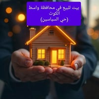 حي السياسيين • ٢٠٠م • غرفتين