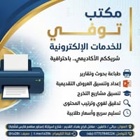 خانقين • طباعة بحوث • تنسيق تخرج