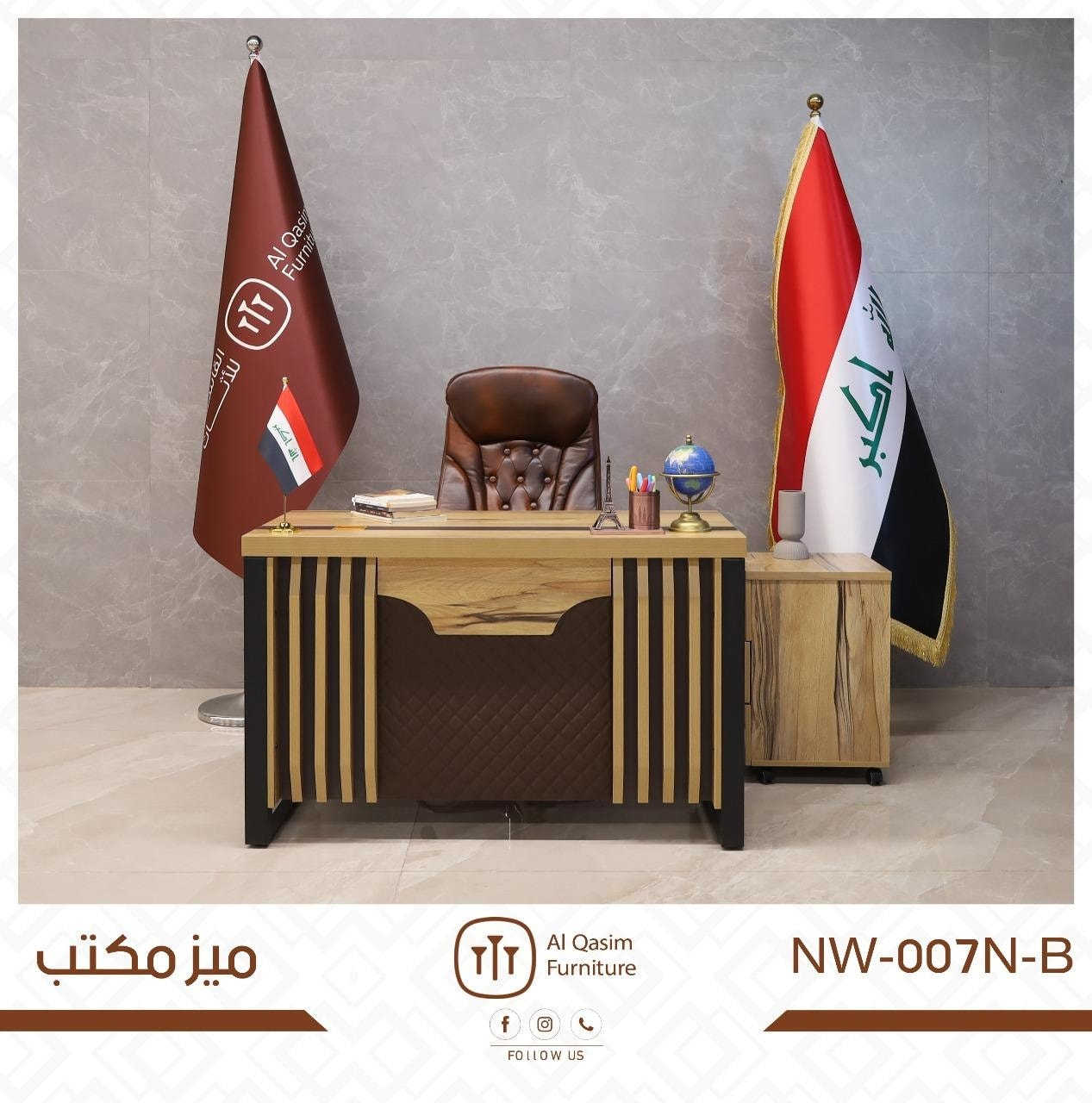 ميز مكتب تركي 
قياس ٢ متر و١٦٠سم و١٤٠سم و١٢٠سم و١٠٠سم و٨٠سم 
النور للاثاث التركي الشطرة شارع مرطبات الإيطالي مقابل مستوصف الخالصة 
التواصل  ***********
متوفر البيع بالاقساط على الماستر كارد 
ضمان على جميع الاثاث التركي
