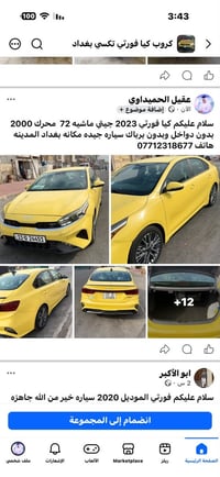 المعلومات داخل صور07712318677
