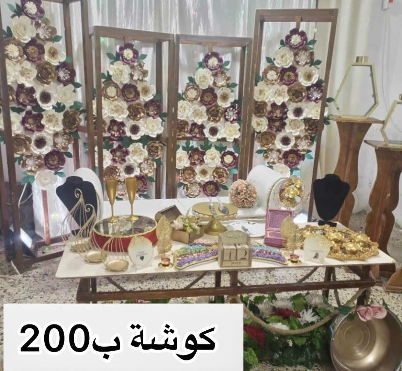 كوشات للبيع مثل مابالصورة الوحدة ع ٢٠٠


**إذا كنت صاحب هذا الإعلان وتريد حذفه لأي سبب، رجاءا أرسل رسالة إلى الدعم الفني**