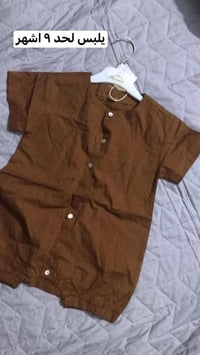ملابس أطفال • قطعة