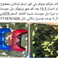 رخصة ادمن • بابل • بليستيشن